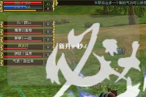 新开一秒sf